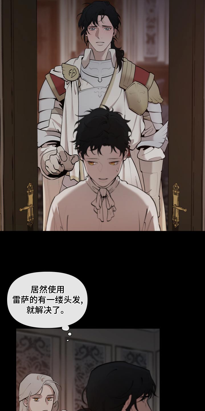 第76章：【番外】关系5