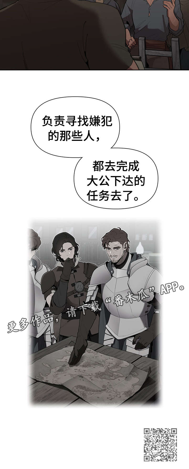 第18章：争吵16