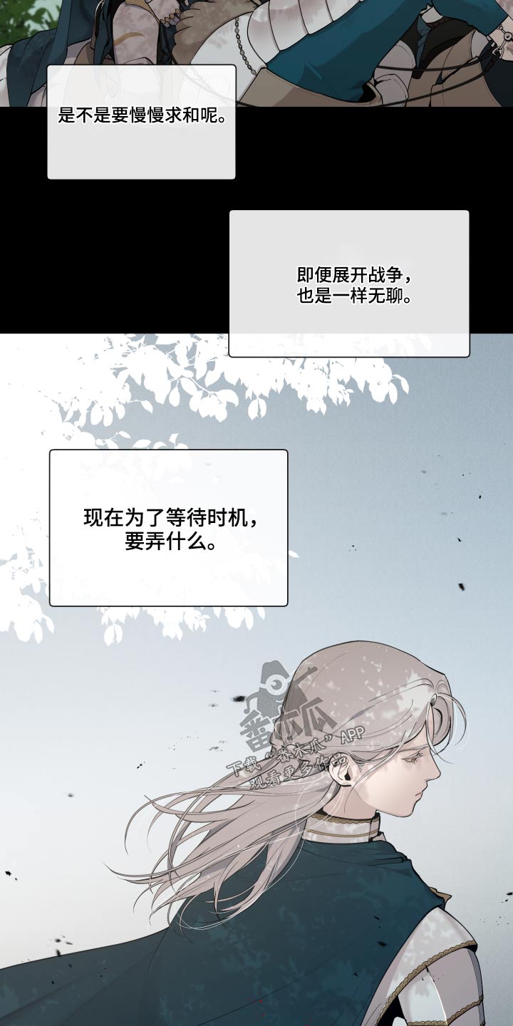 第69章：【番外】战争16