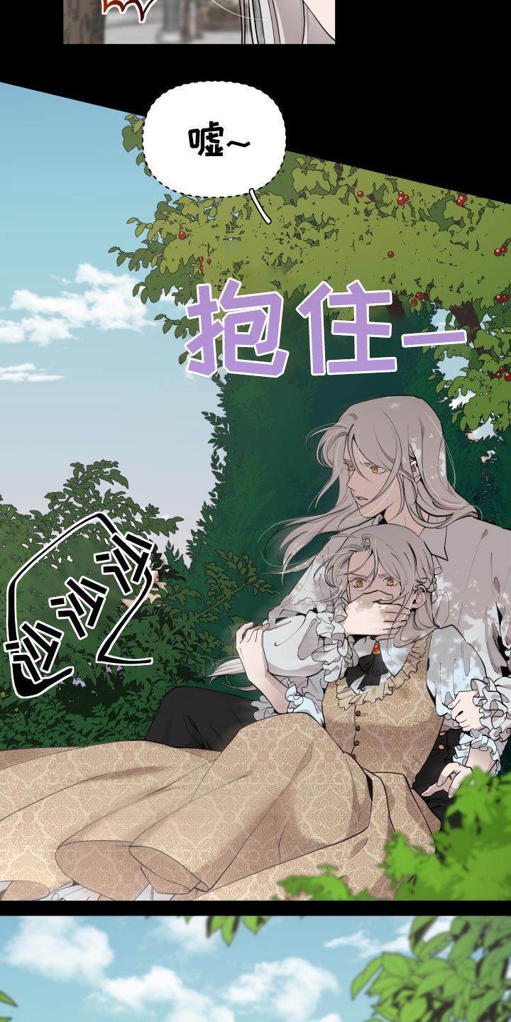 第68章：【番外】要不要杀23