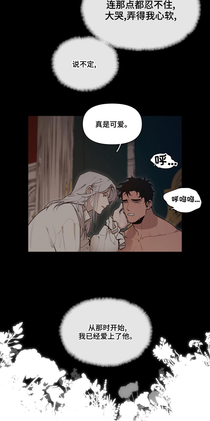 第73章：【番外】怎么会哭9