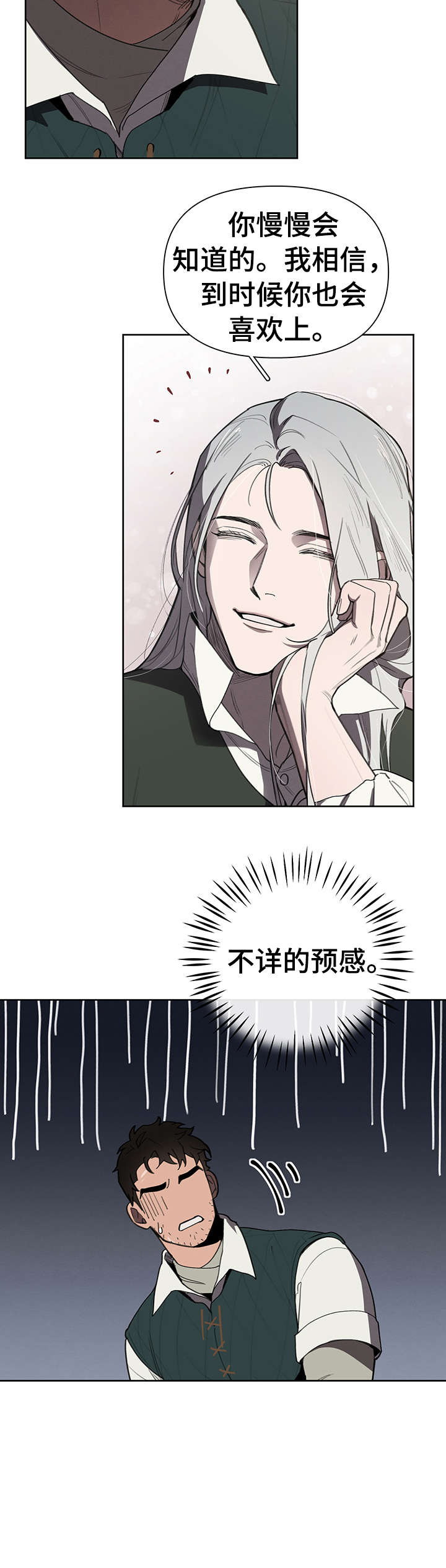 第15章：迷恋1
