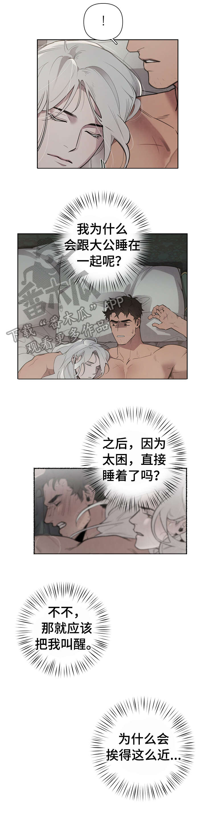第5章：出去3