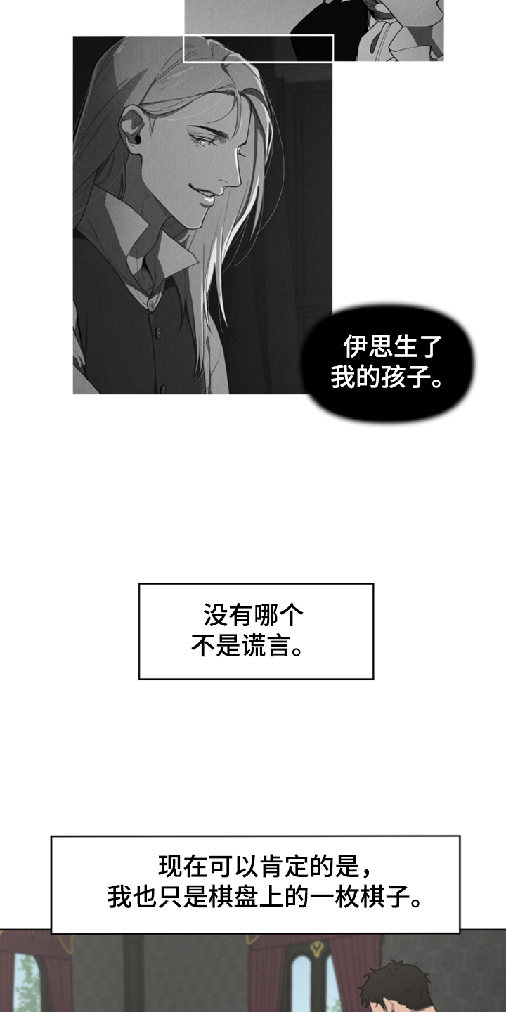 第57章：怀疑我吗14