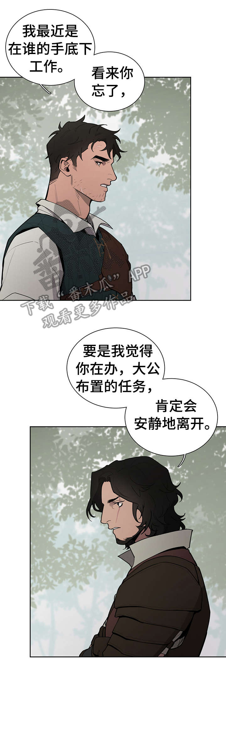 第10章：入夜7