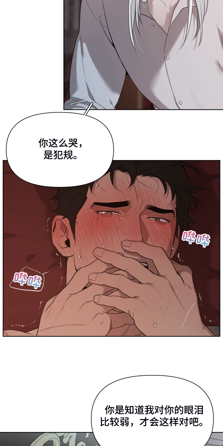第54章：就是不相信我11