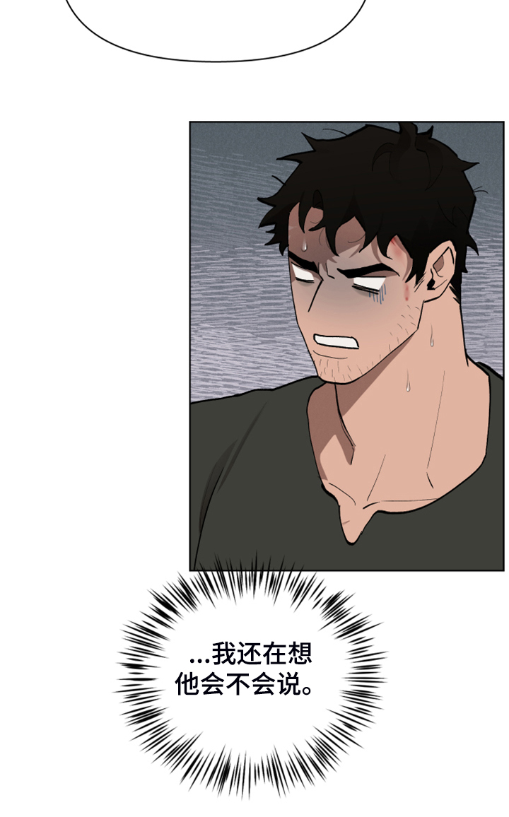 第65章：承担一切10
