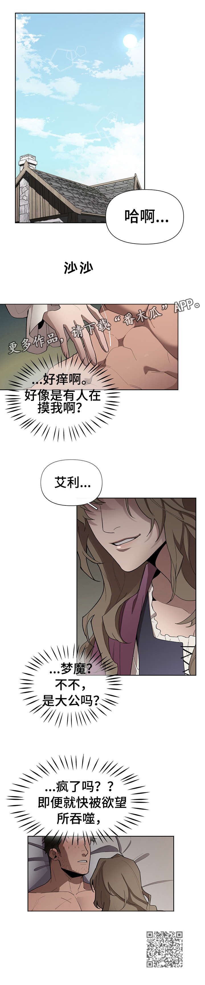 第19章：走吧7