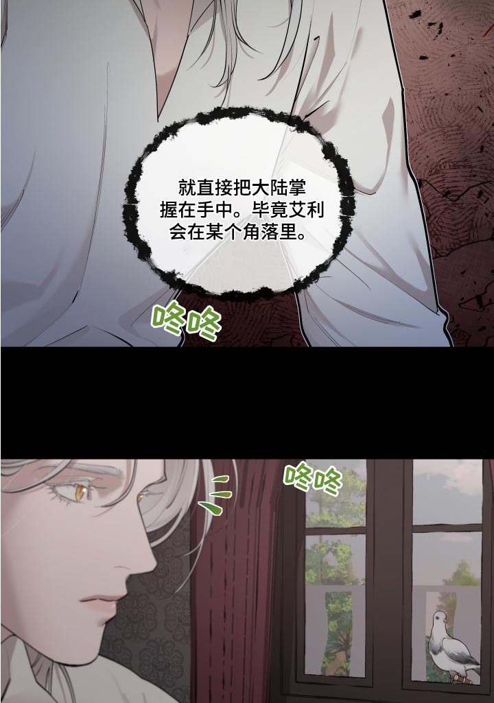 第77章：【番外】预料17