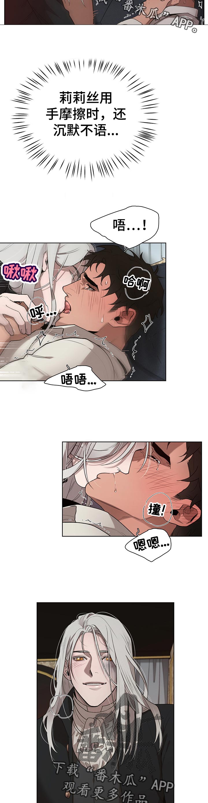 第33章：爱惜8