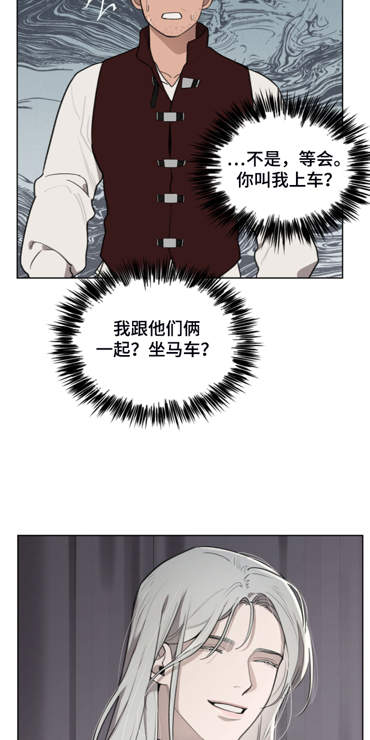 第56章：上马车6