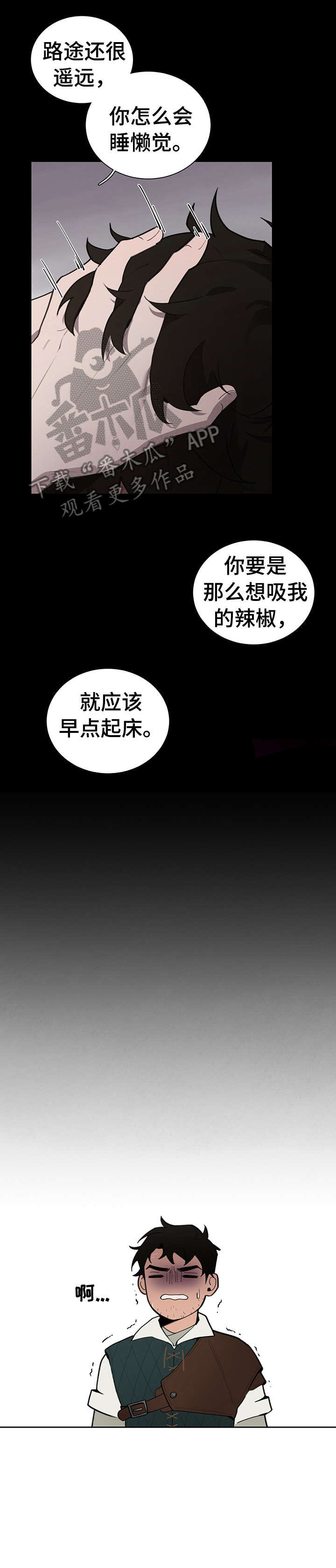 第10章：入夜11