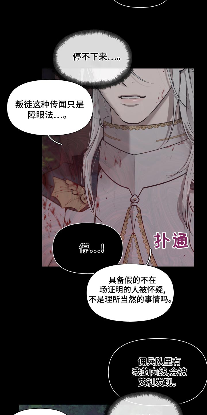 第75章：【番外】我要回去6