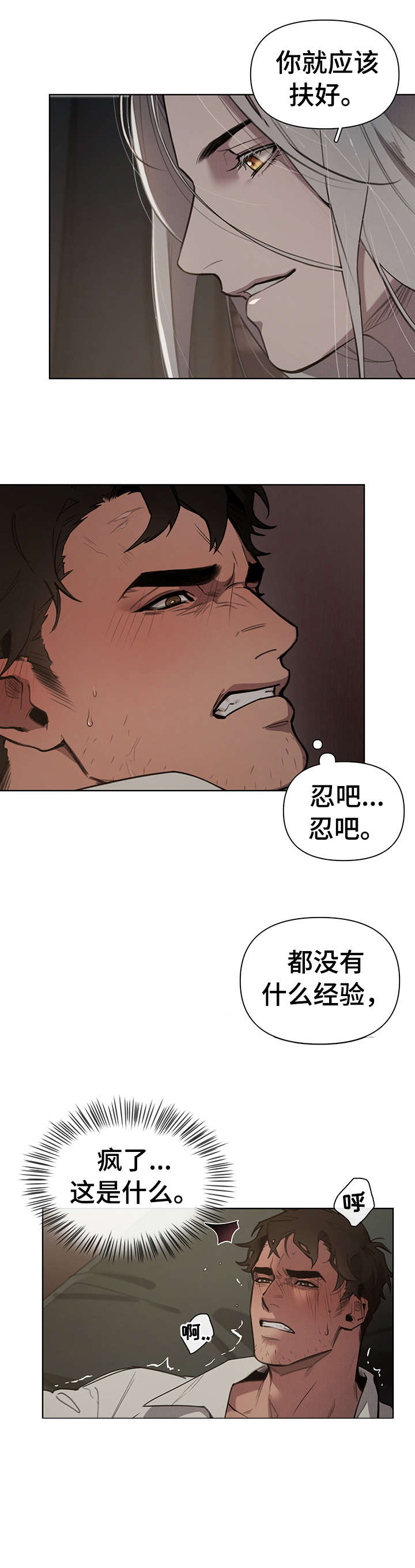 第4章：才开始14