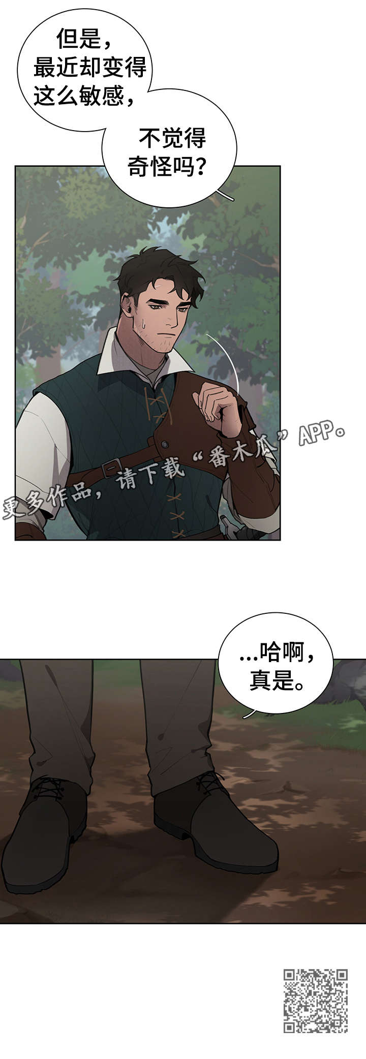 第10章：入夜6