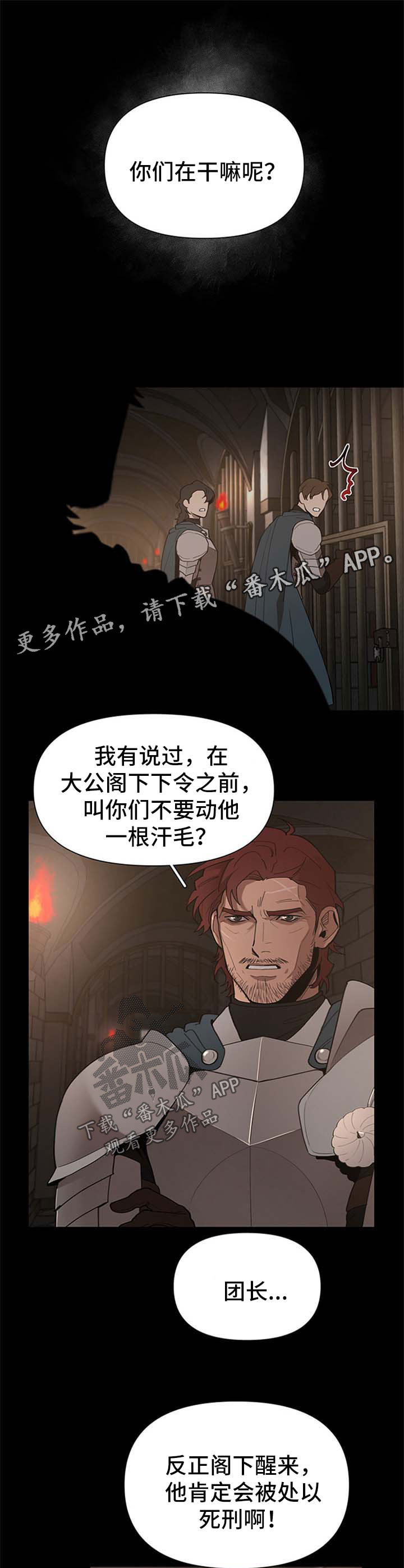 第22章：被关5