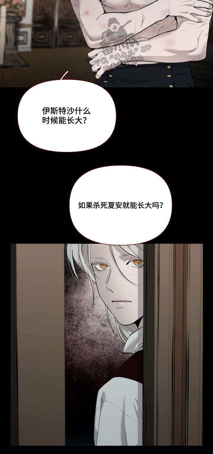 第68章：【番外】要不要杀27