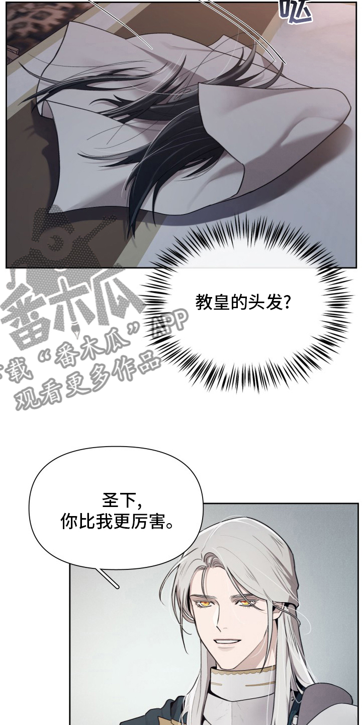第49章：大公的儿子5