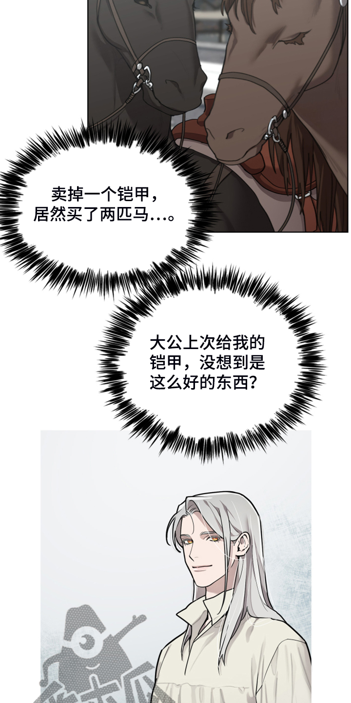 第59章：逃离大公21