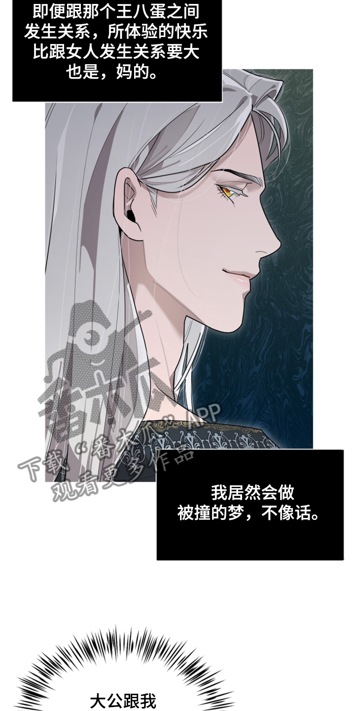 第61章：奇怪的梦22