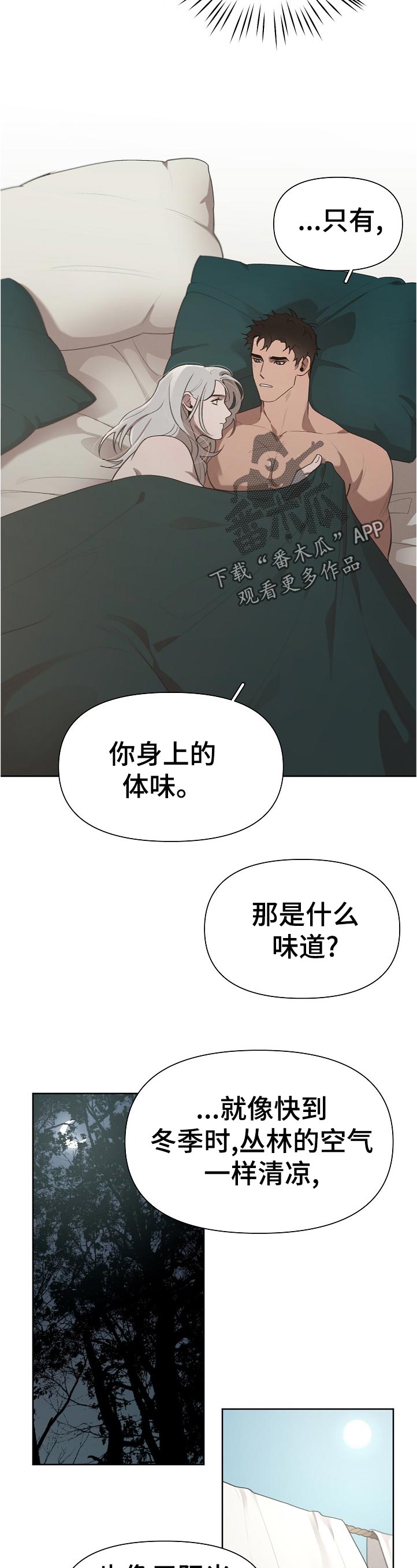 第34章：睡着的大公8