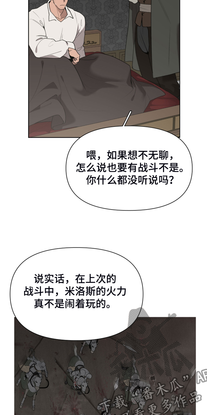 第57章：怀疑我吗7