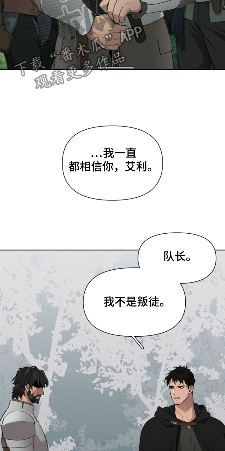 第63章：为什么杀他7