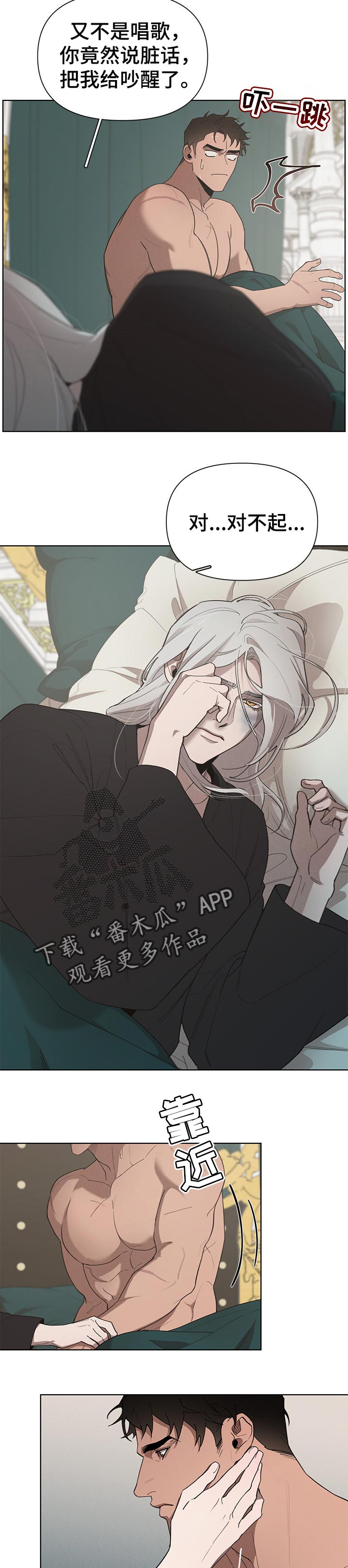第28章：噩梦7