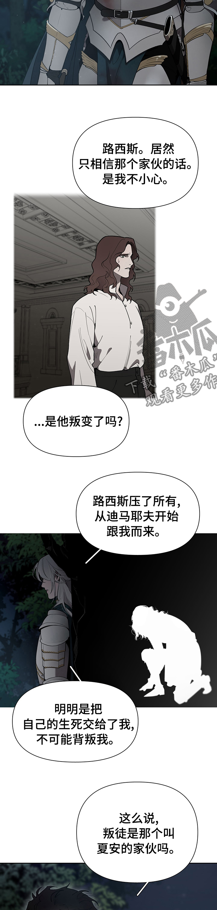 第43章：叛徒10