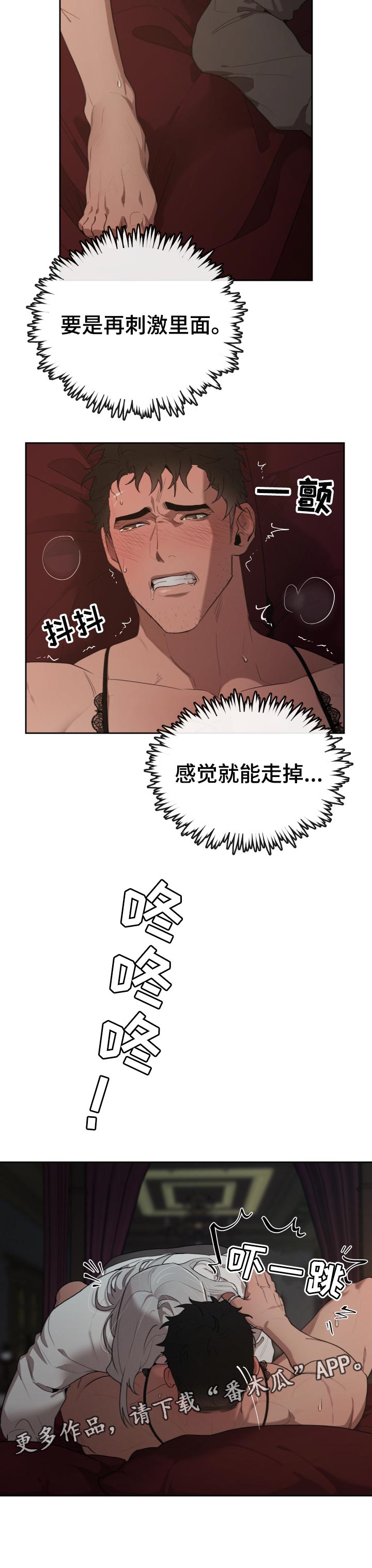 第40章：难以忍耐6