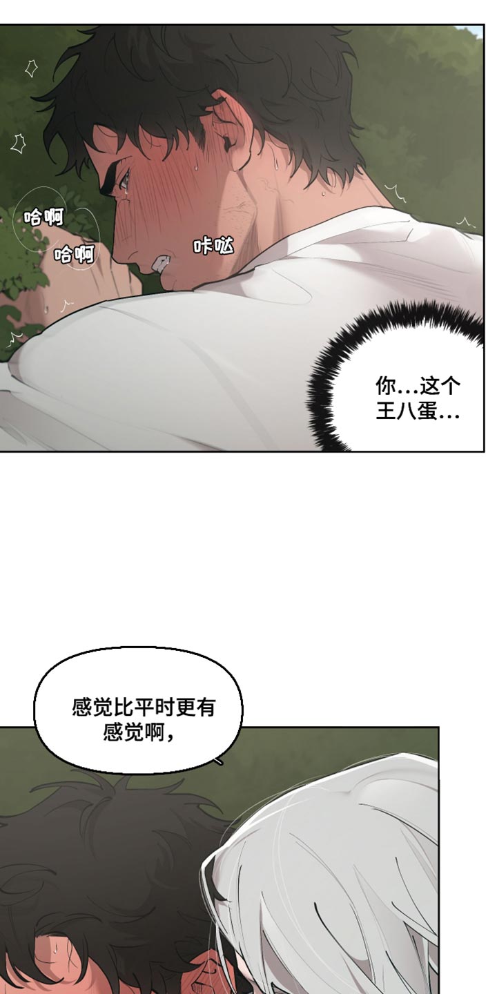 第84章：【番外】我行我素10