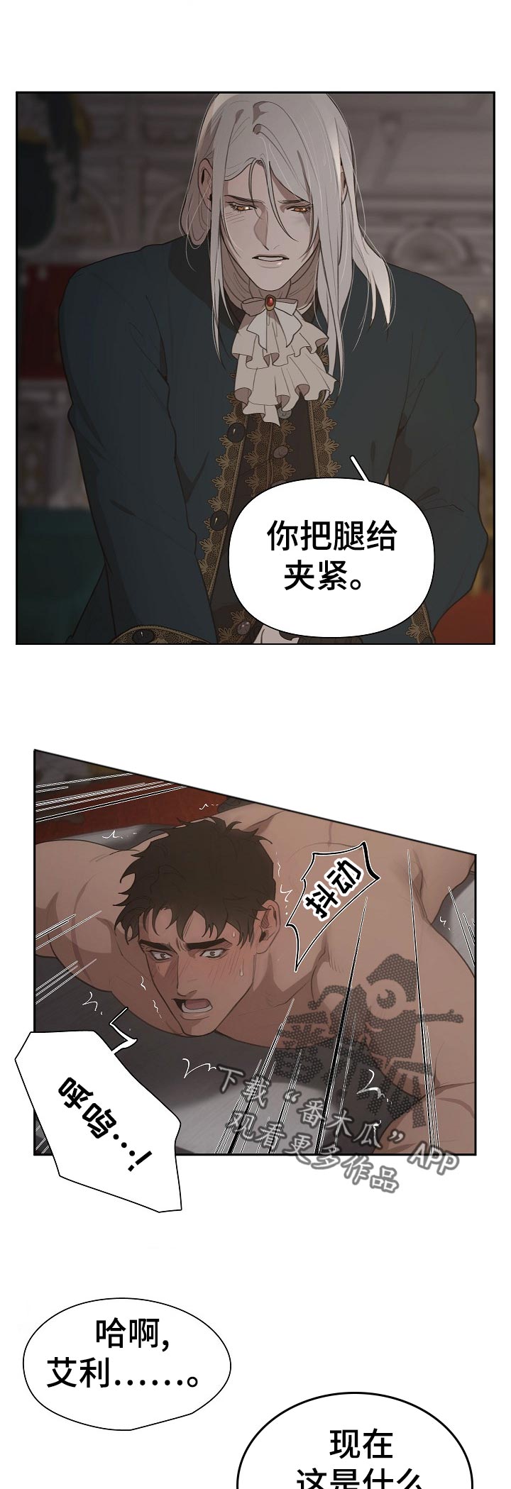 第36章：不够！9