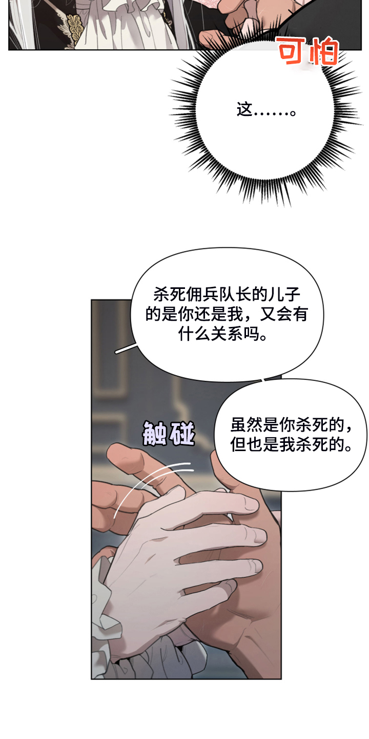 第67章：【完结】做我的王妃20