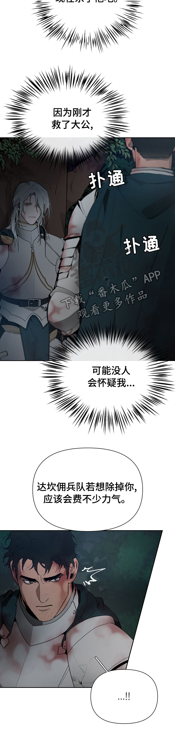 第43章：叛徒6
