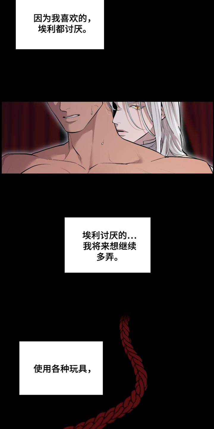 第79章：【番外】不是讨厌7
