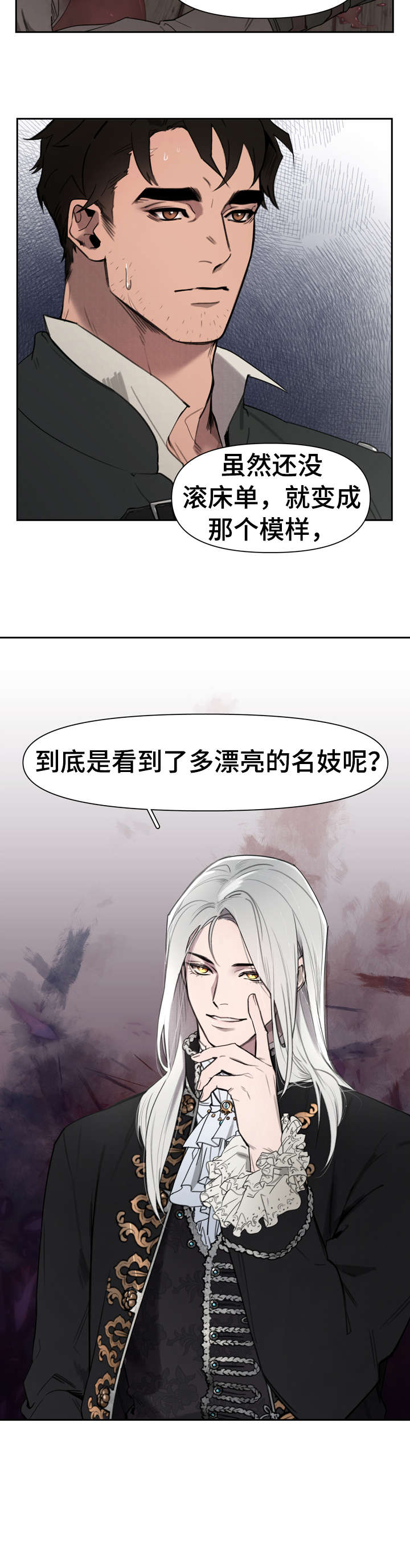 第2章：轻而易举9