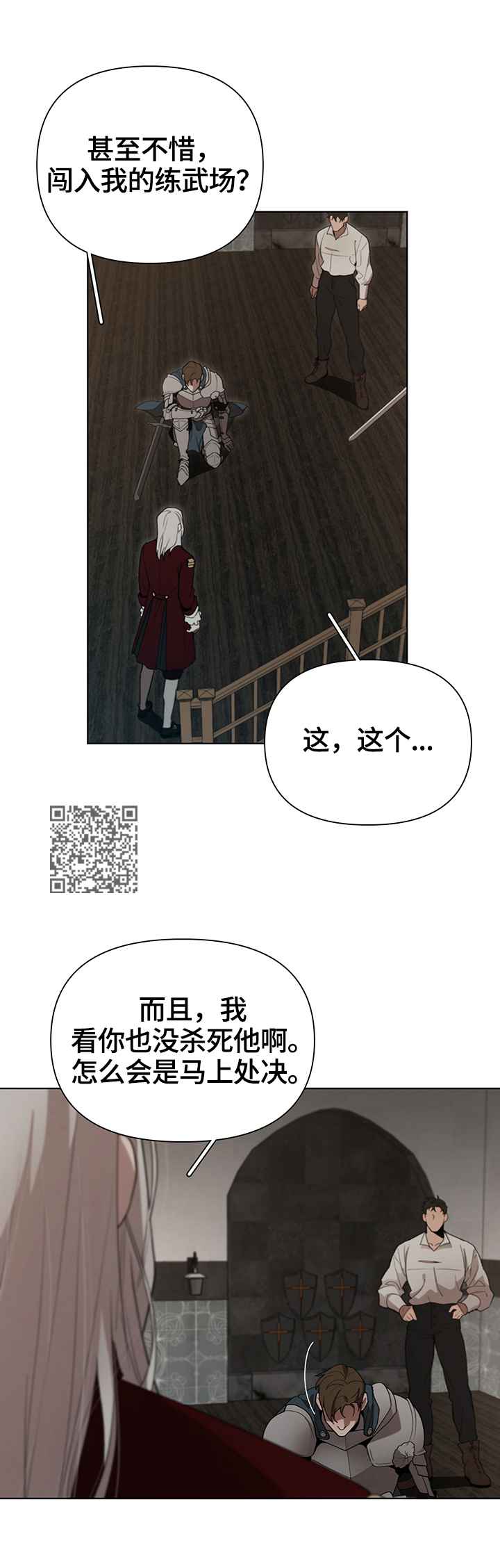 第25章：责问9