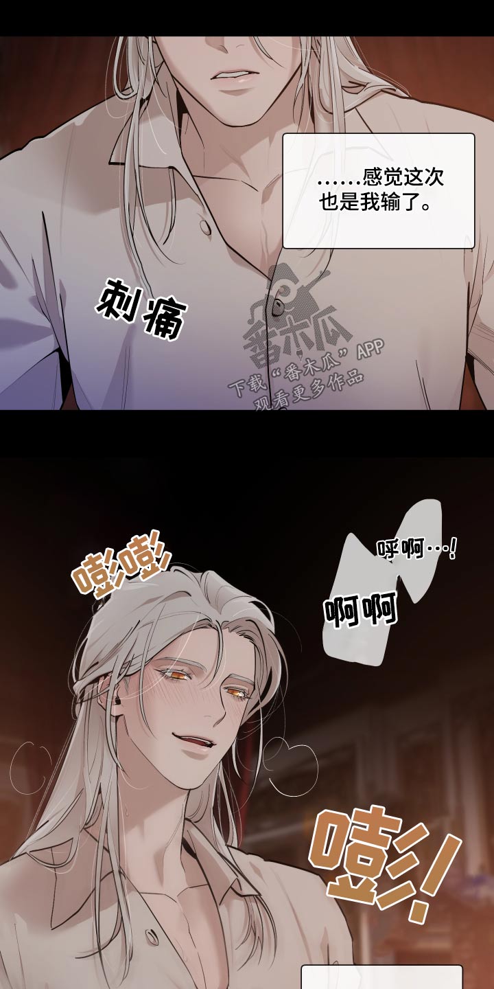 第76章：【番外】关系15
