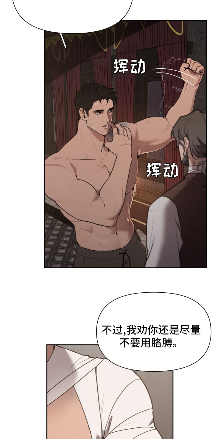 第46章：攻陷20