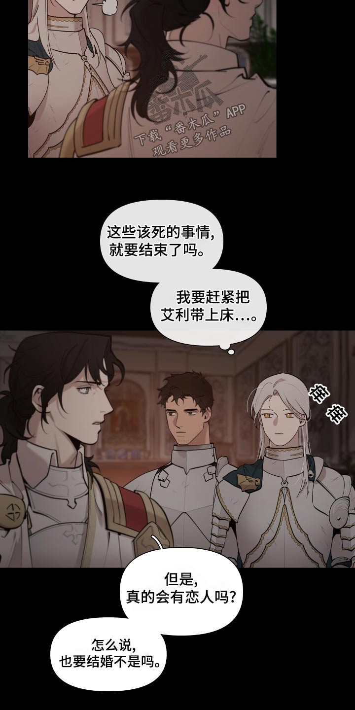 第76章：【番外】关系6
