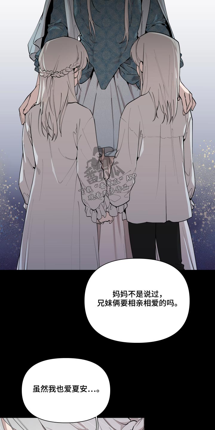 第68章：【番外】要不要杀15