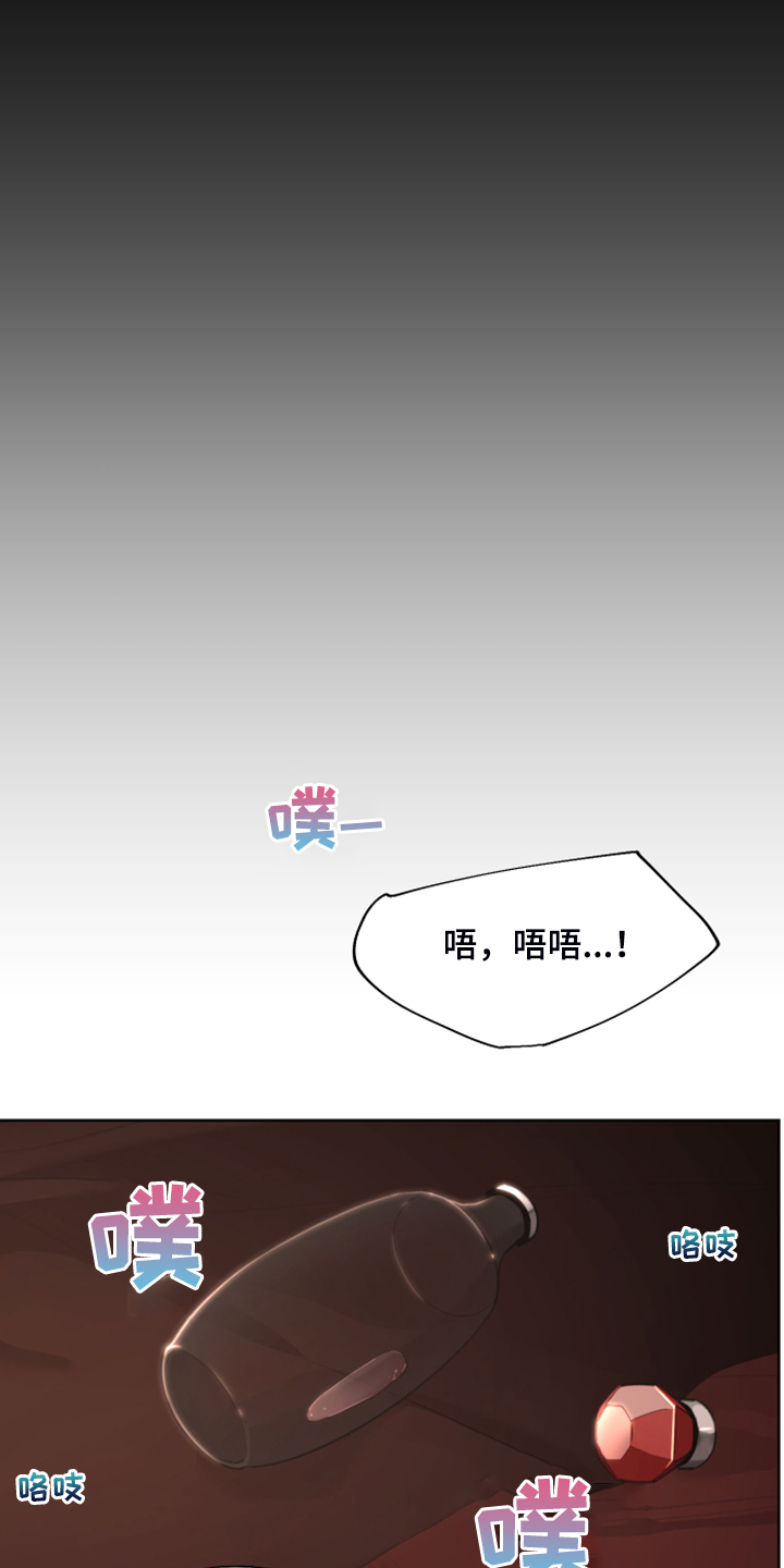第54章：就是不相信我21