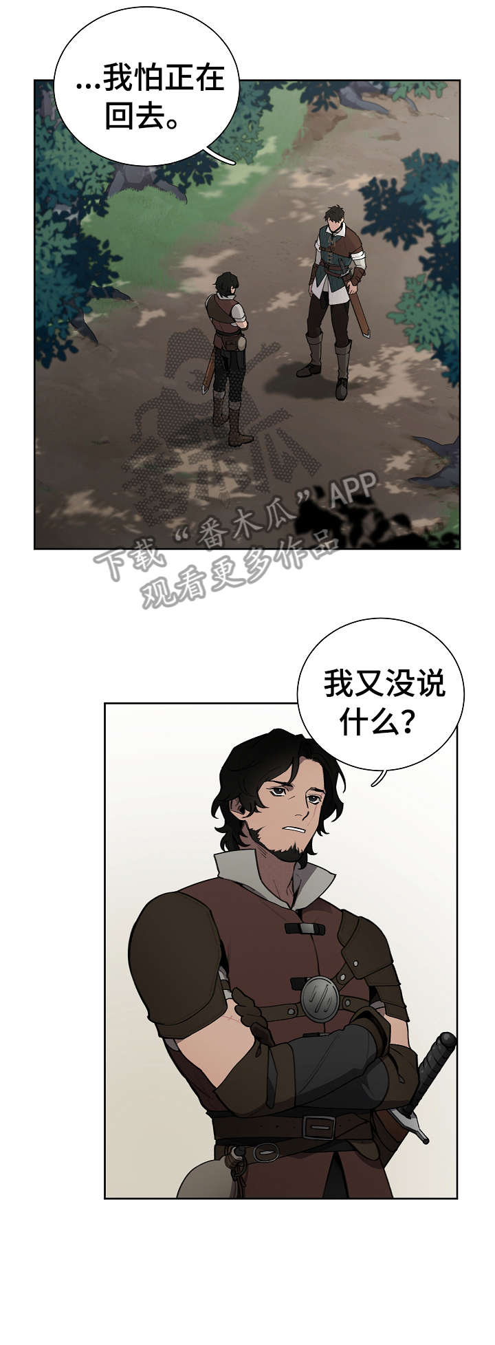 第10章：入夜3