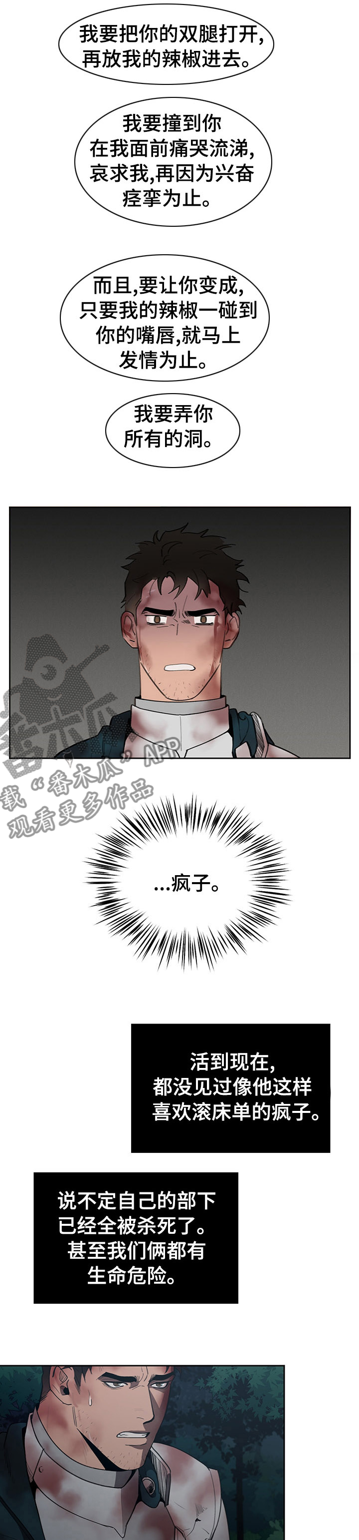 第44章：处境8