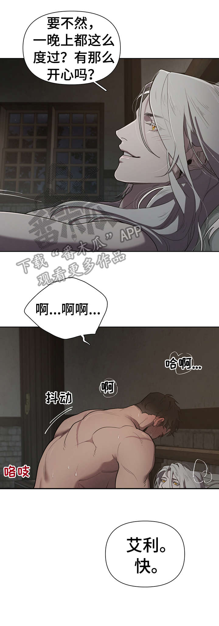 第15章：迷恋9