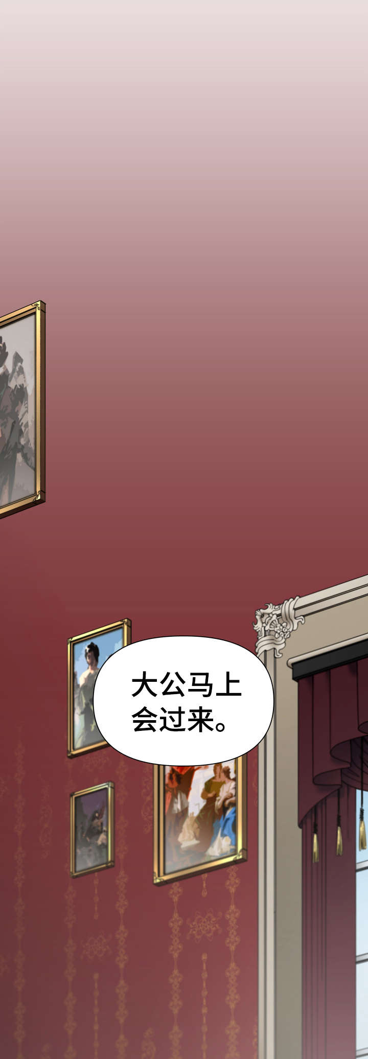 第1章：大公9
