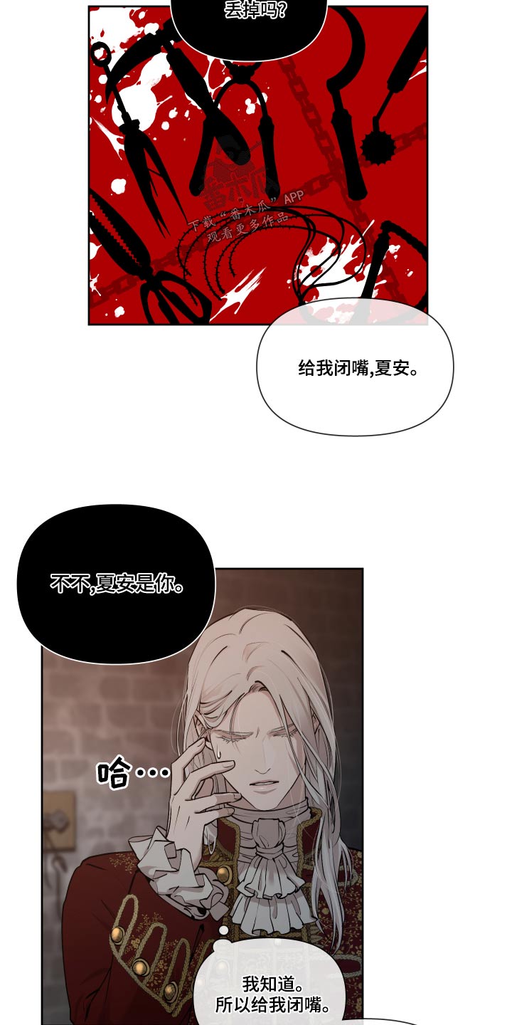 第73章：【番外】怎么会哭16