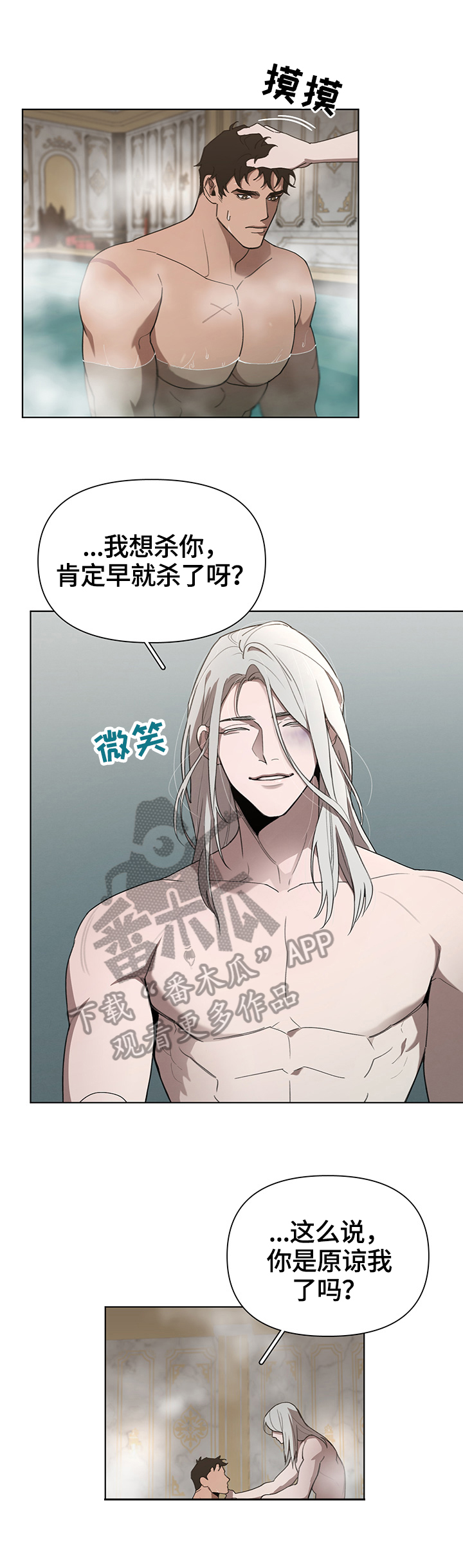 第24章：后悔了7