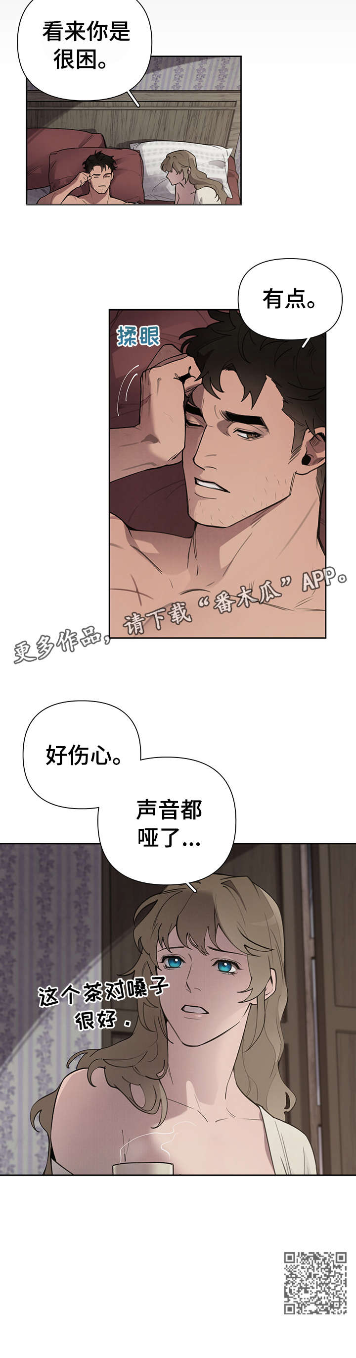 第6章：歇会儿6