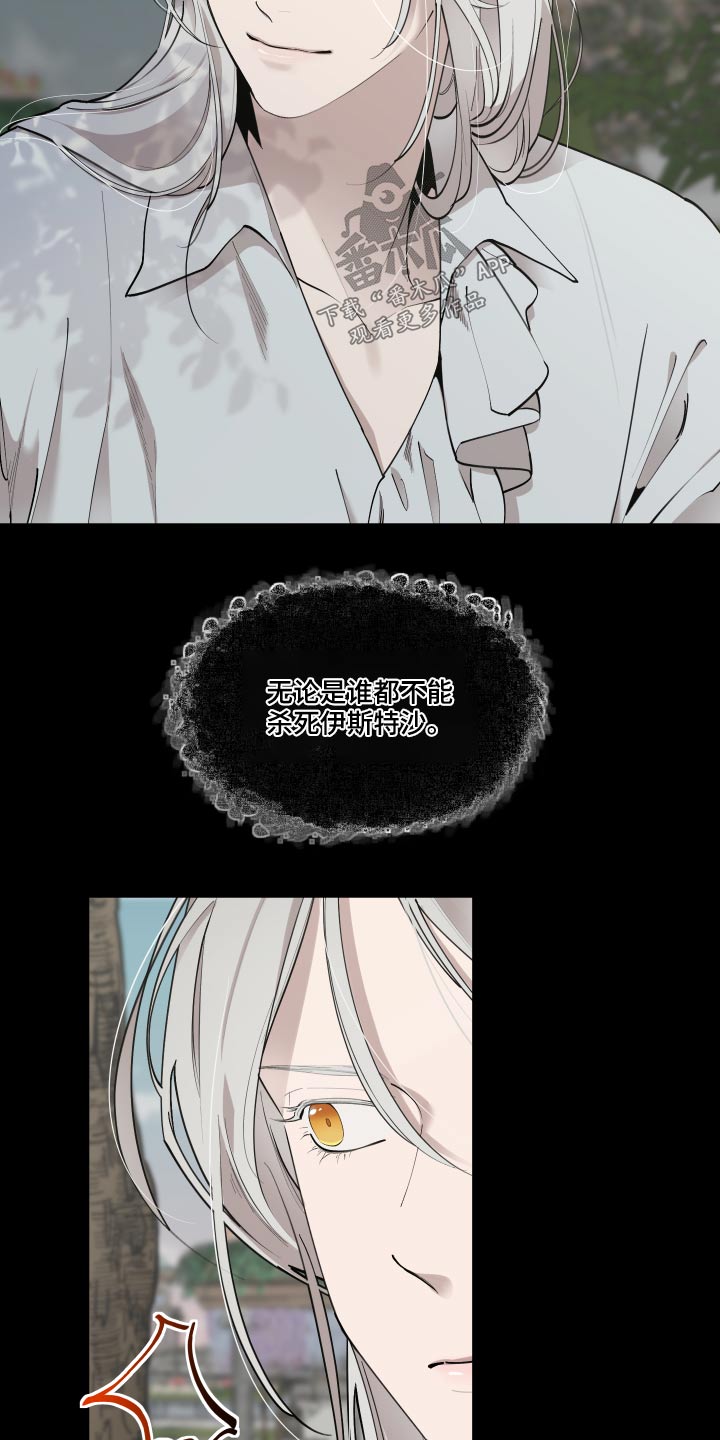 第68章：【番外】要不要杀22